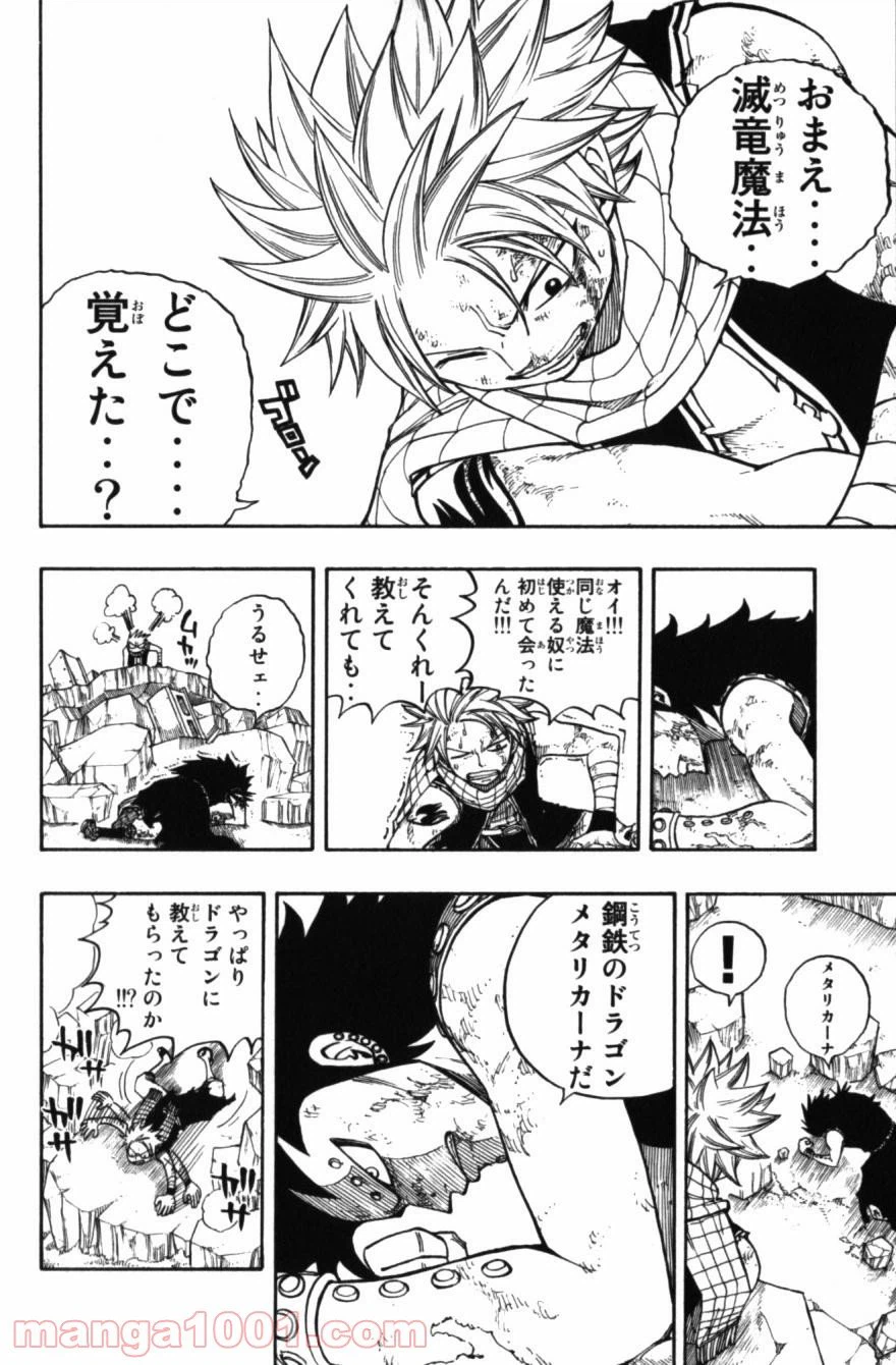 ページ 11 — 第66話