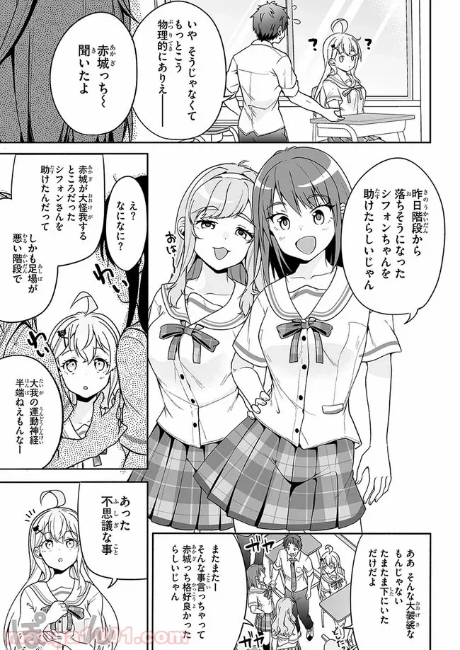 ページ 5 — 第4話