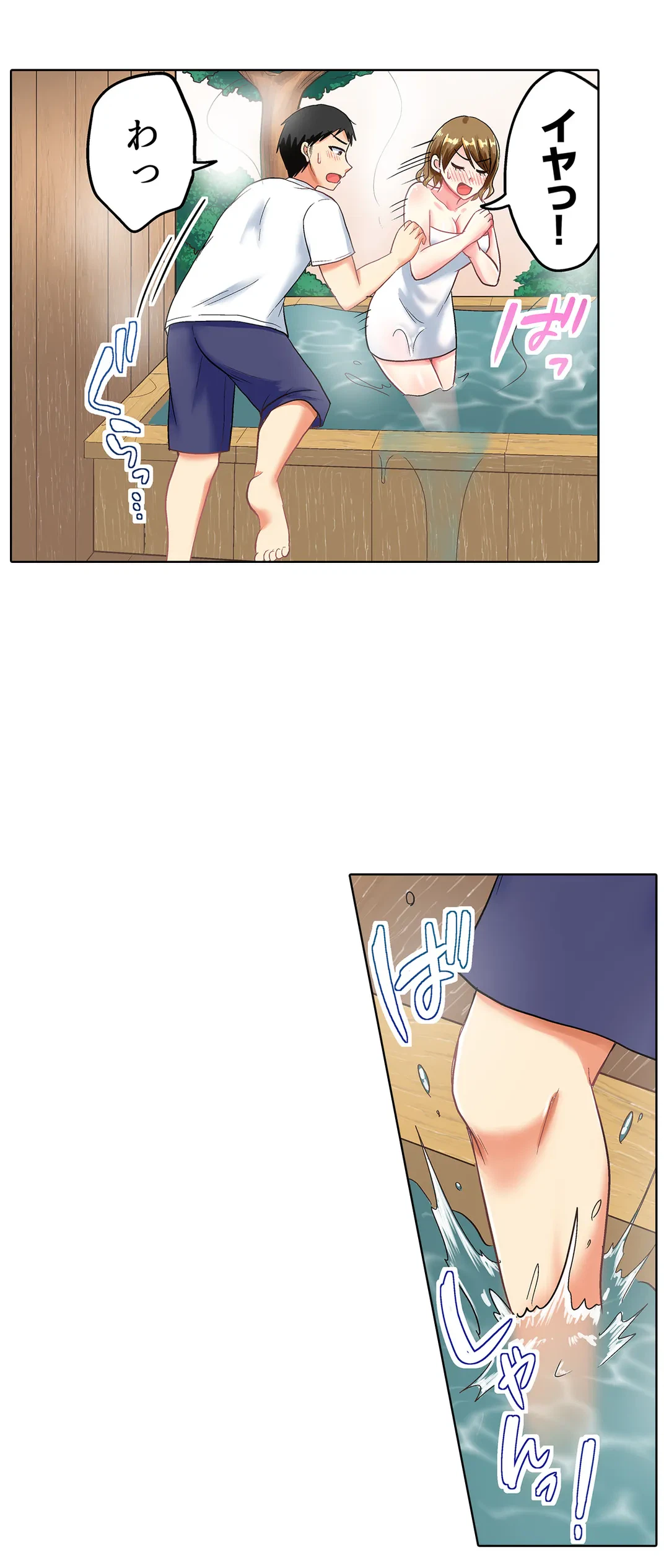 ページ 19 — 第40話