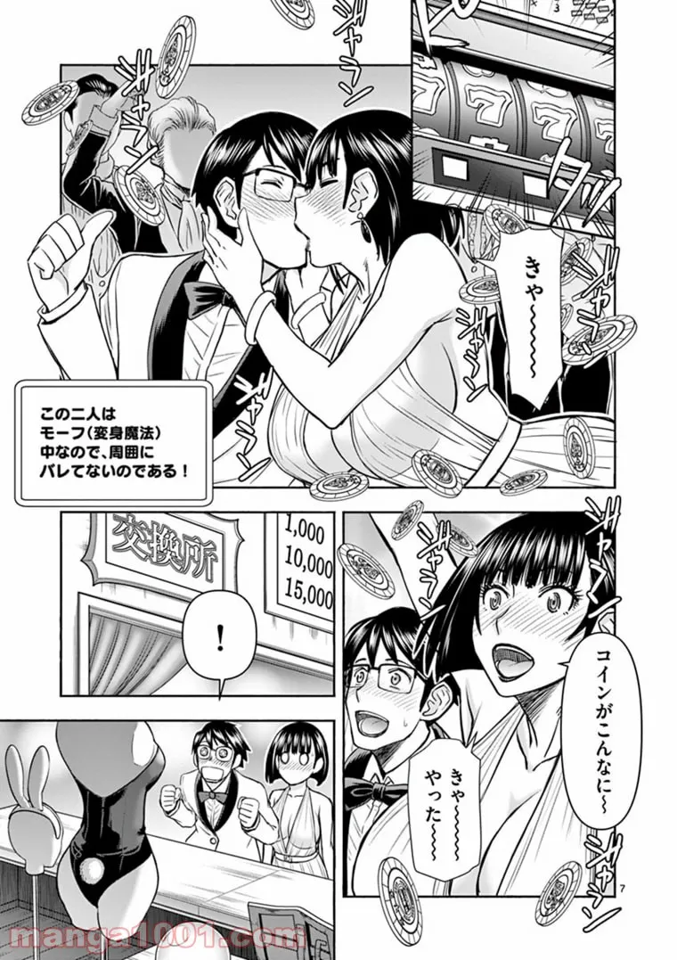 ページ 7 — 第18話