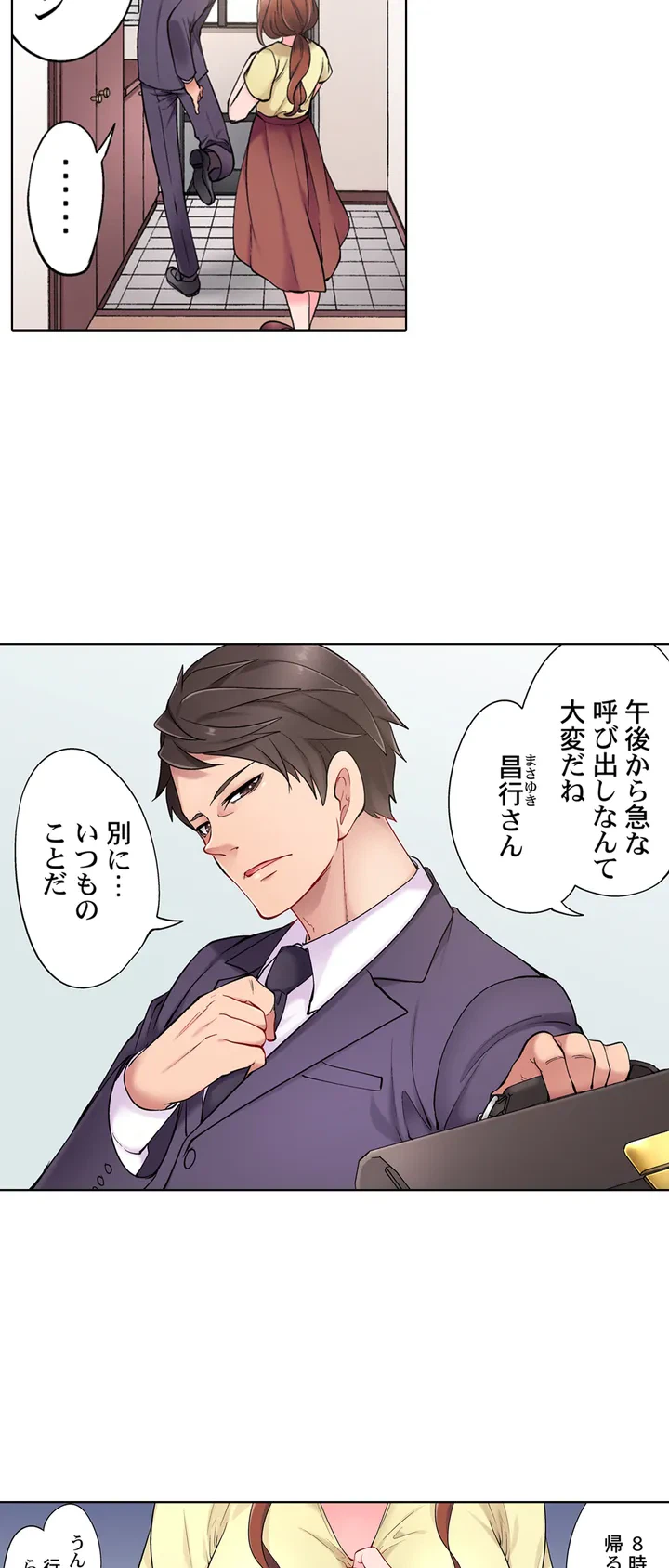 ページ 6 — 第1話