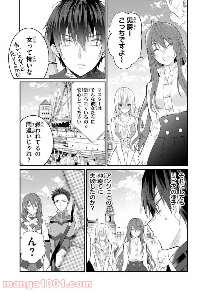 ページ 17 — 第22話