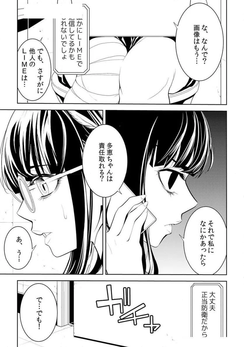ページ 25 — 第6話