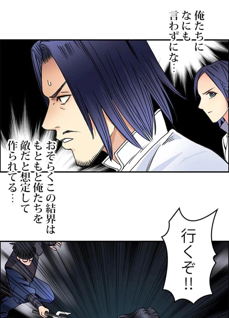 ページ 20 — 第65話