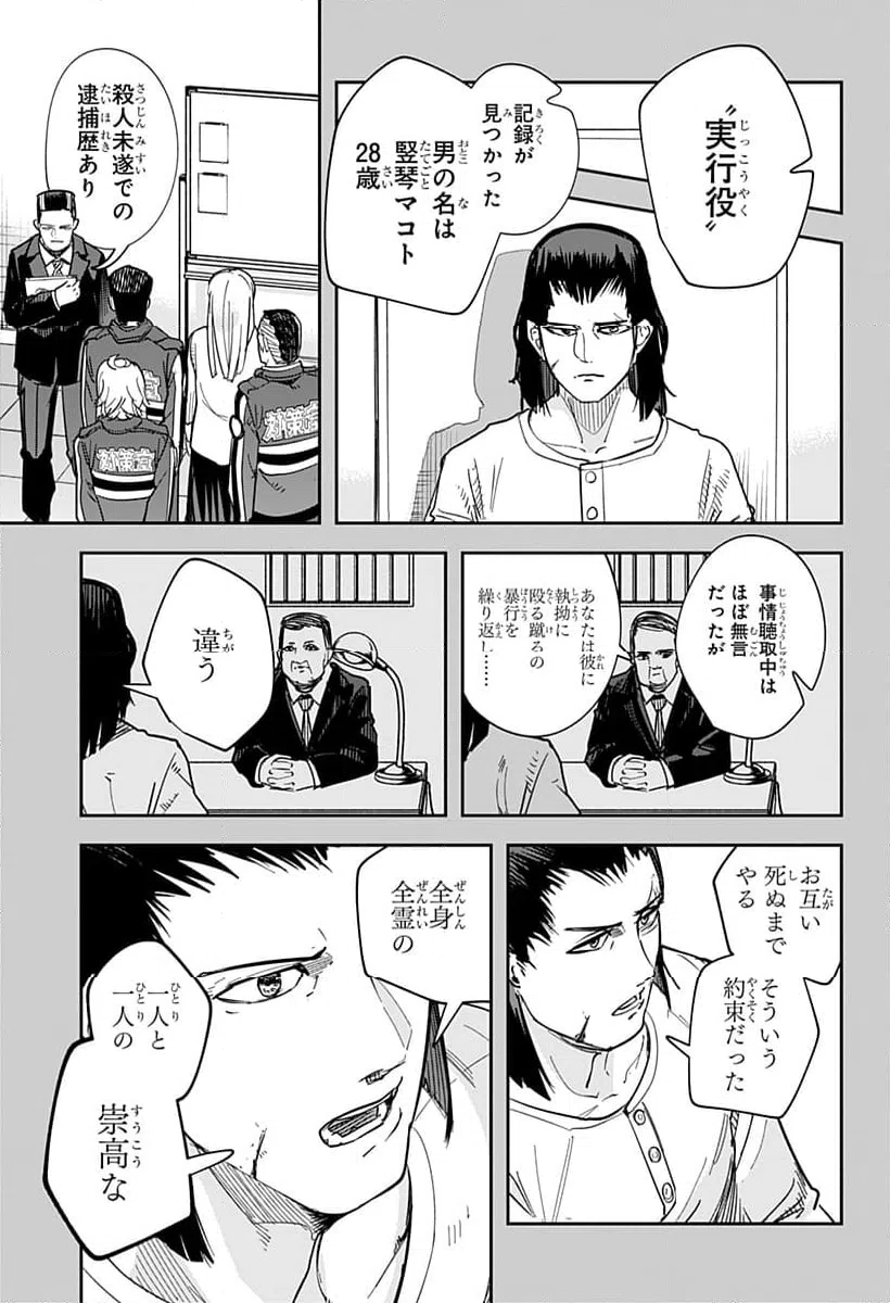 ページ 11 — 第34話