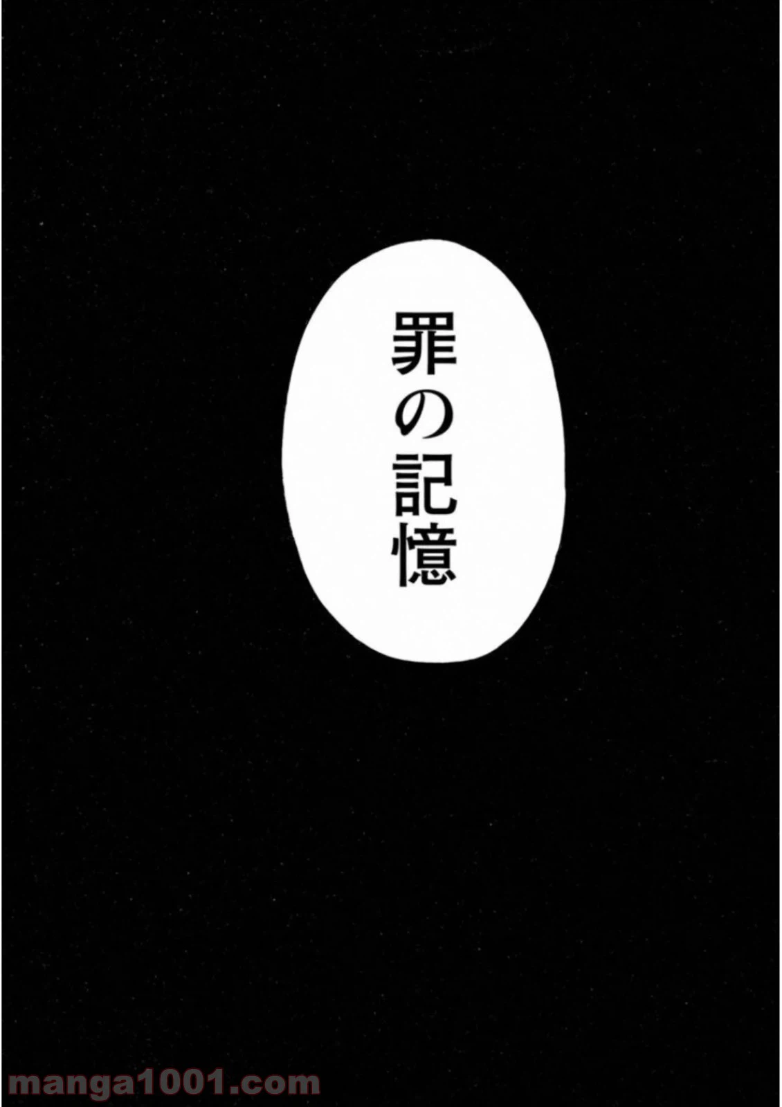 ページ 14 — 第39話