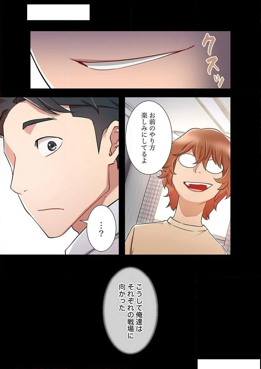 ページ 25 — 第2話