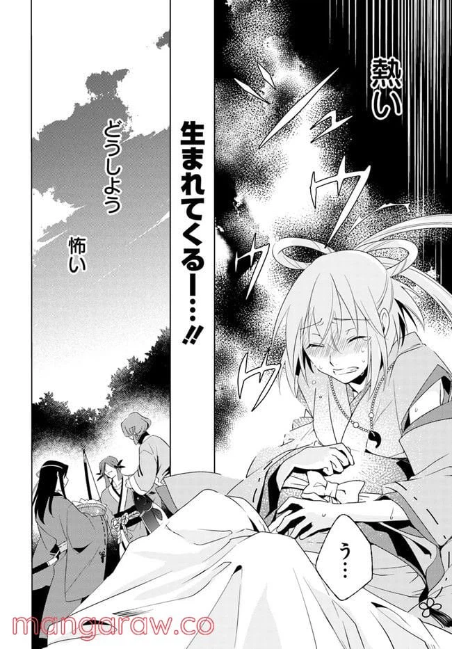 ページ 10 — 第5話