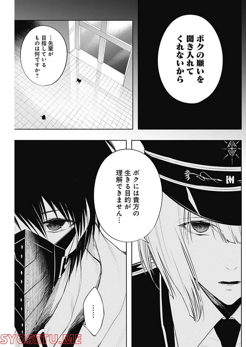 ページ 15 — 第74話