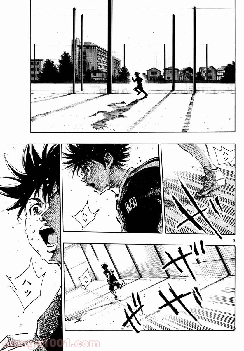 ページ 3 — 第384話
