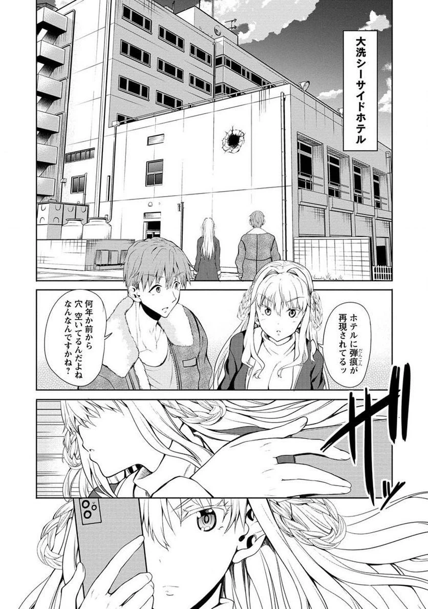 ページ 20 — 第1話