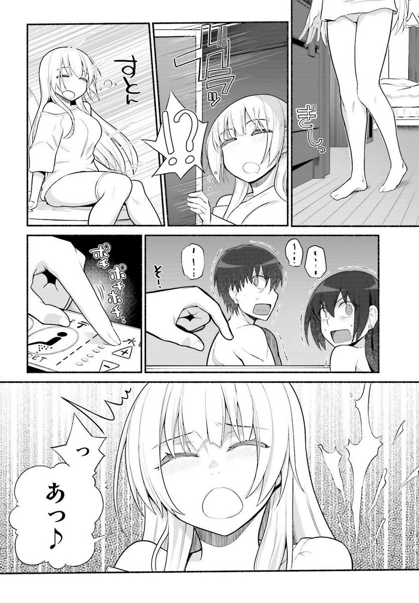 ページ 6 — 第29話