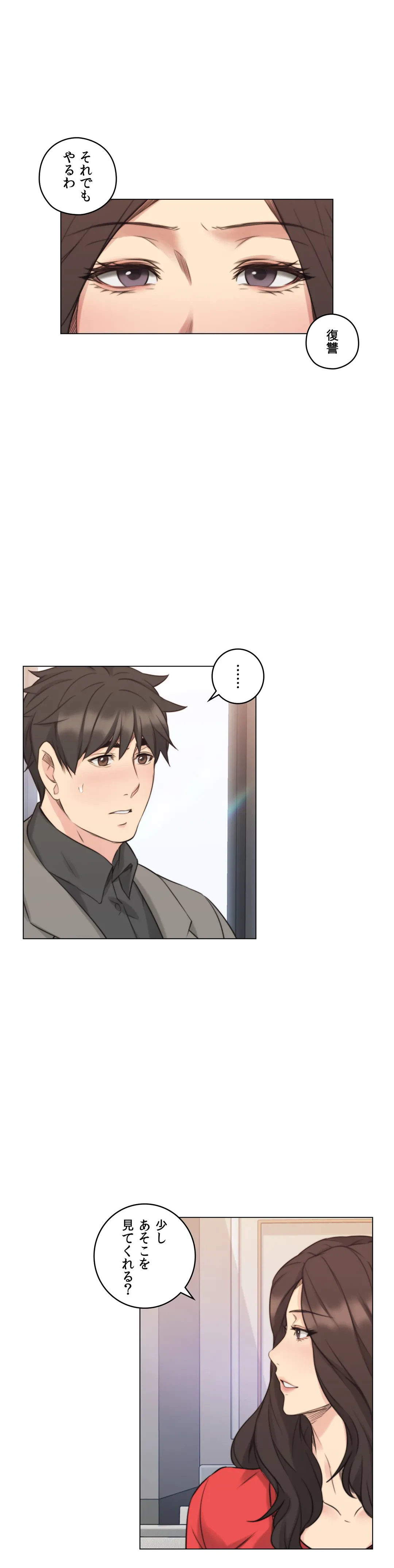 ページ 16 — 第46話