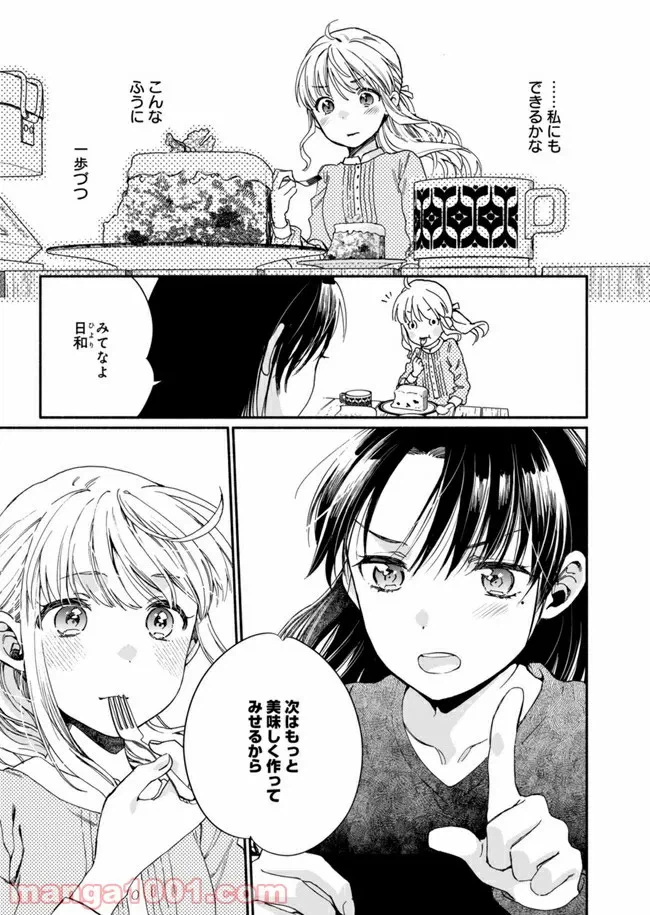 ページ 37 — 第3話