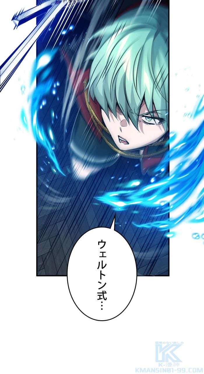 ページ 20 — 第84話