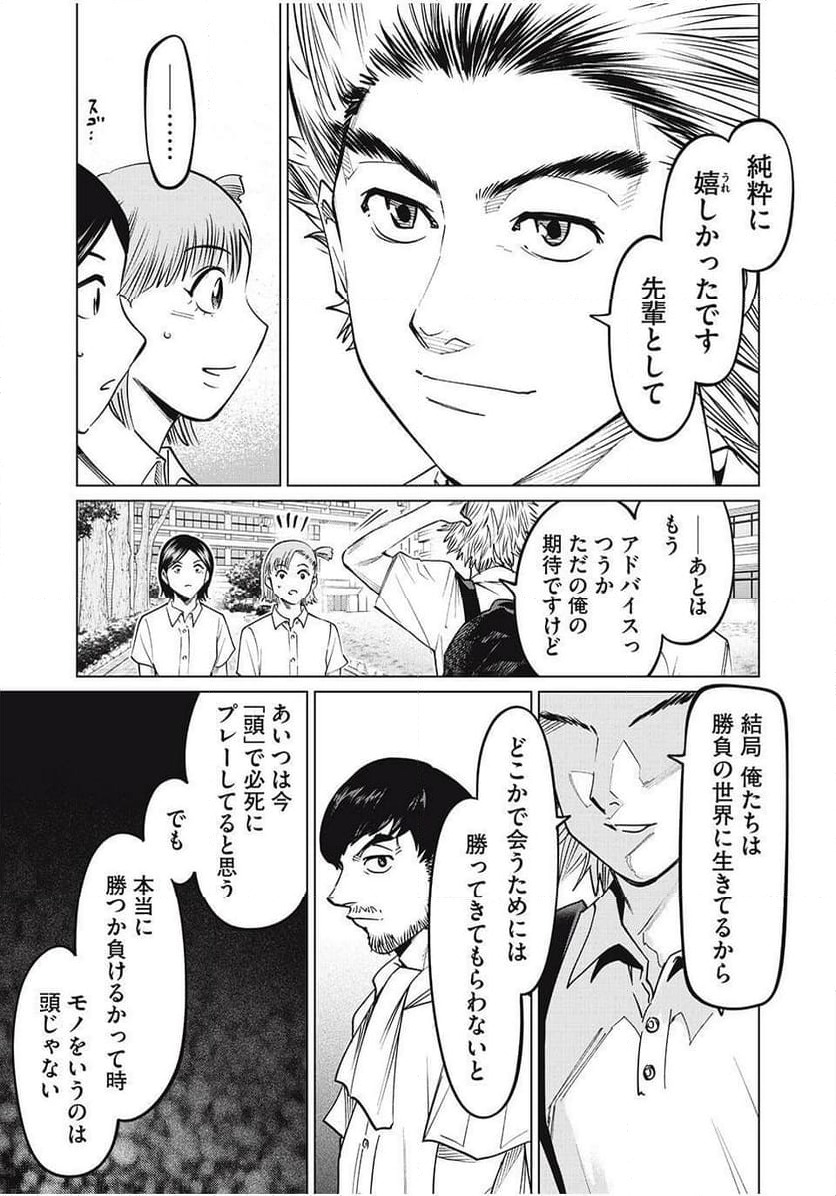 ページ 5 — 第71話