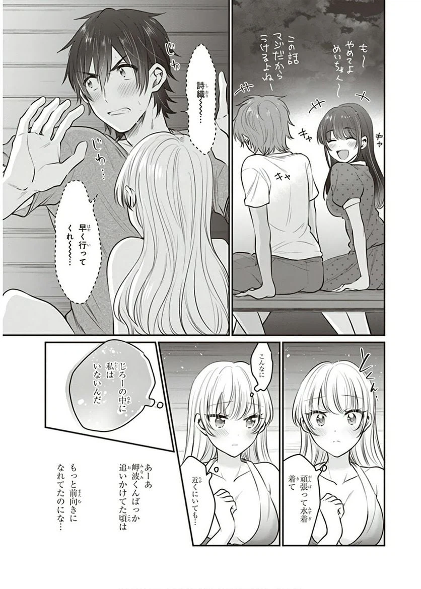 ページ 5 — 第23話