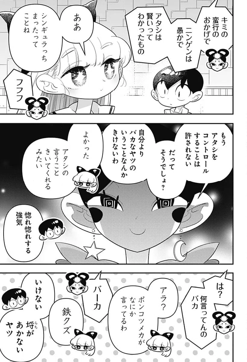 ページ 5 — 第37話