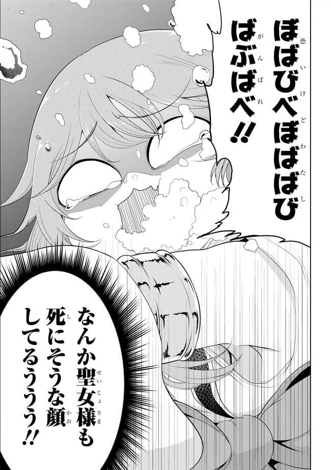ページ 9 — 第9.1話