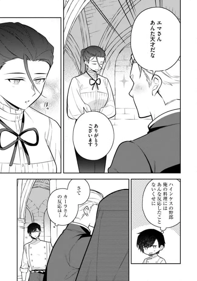 ページ 5 — 第4.2話