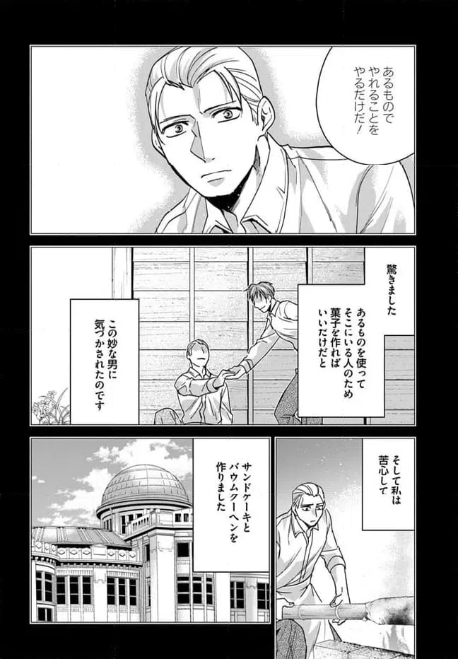 ページ 10 — 第7.1話