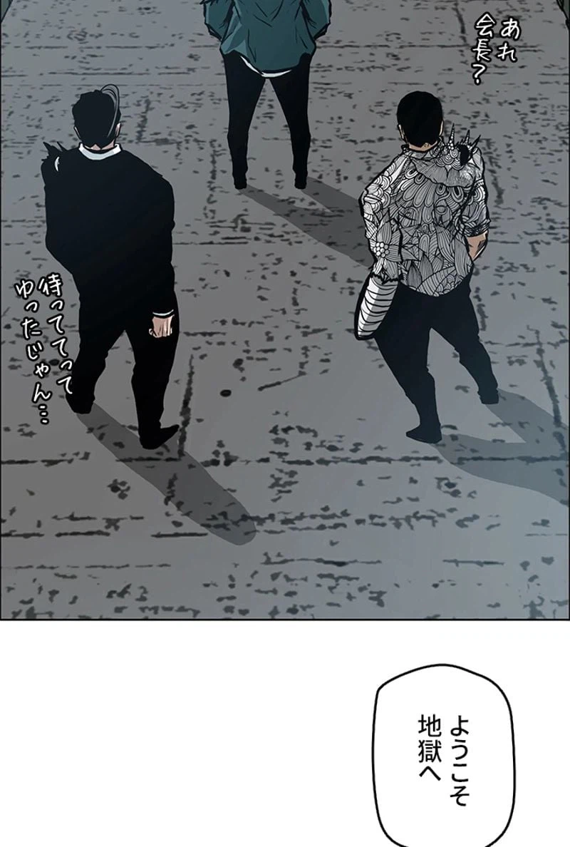ページ 10 — 第139話