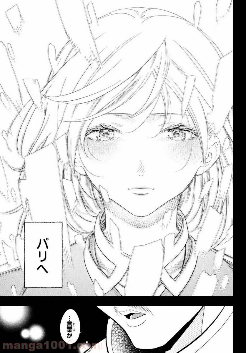 ページ 17 — 第138話