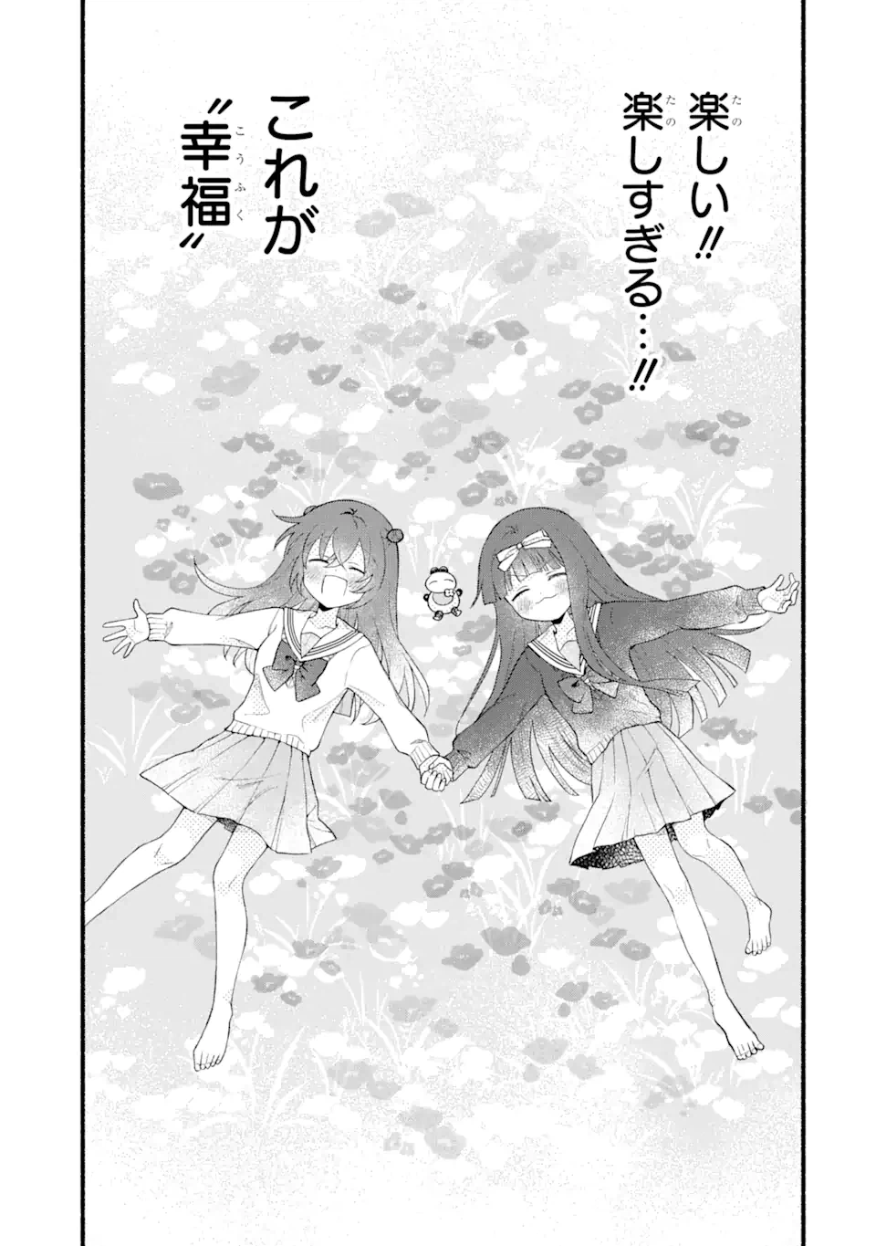 ページ 19 — 第10話