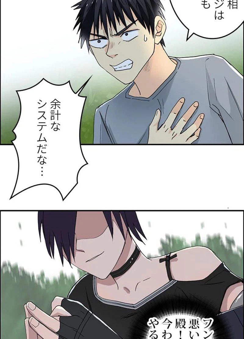 ページ 26 — 第128話