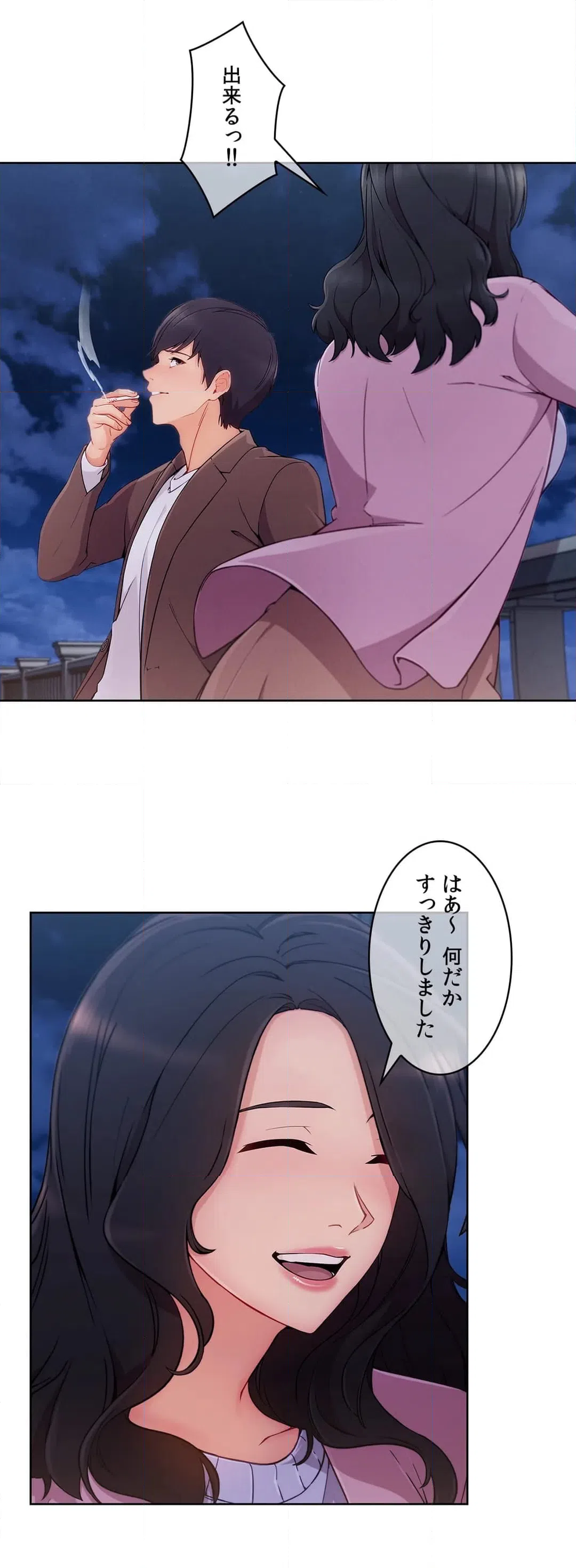 ページ 16 — 第73話