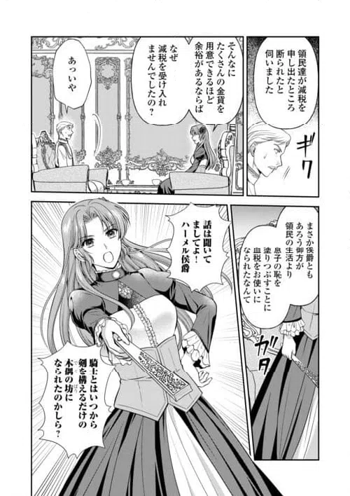 ページ 10 — 第13.1話