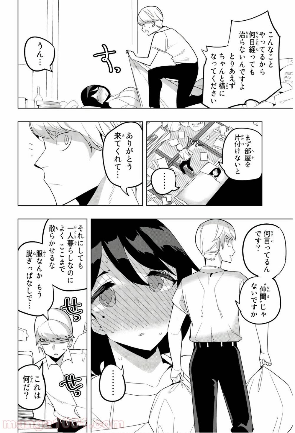 ページ 6 — 第62話