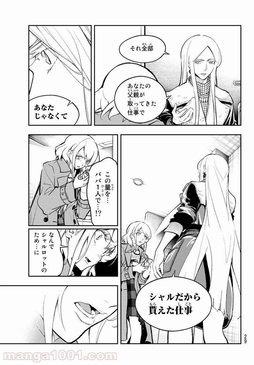 ページ 13 — 第174話