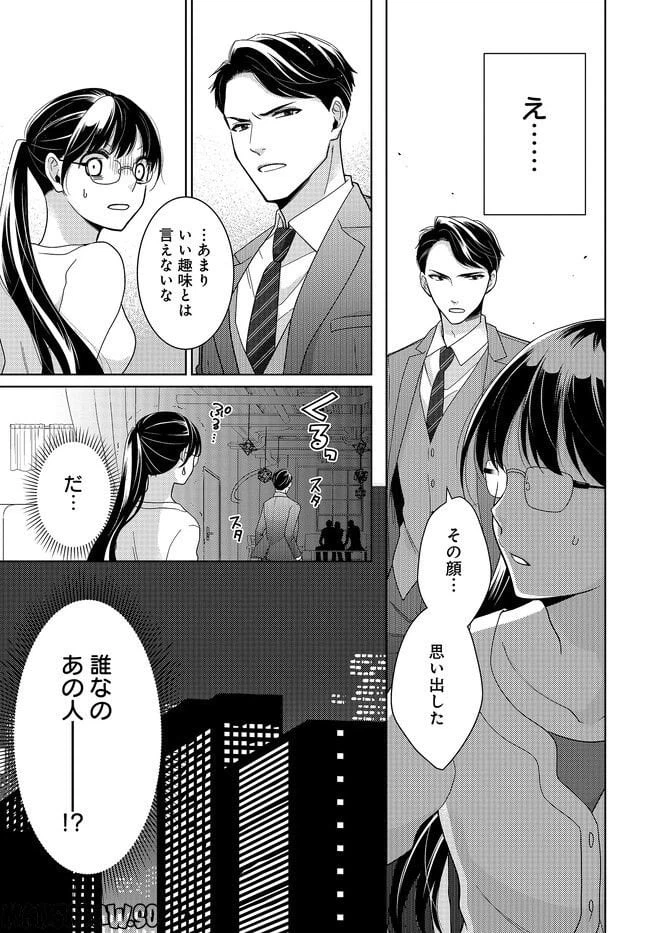 ページ 11 — 第1.1話