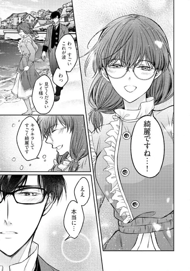 ページ 11 — 第13.2話