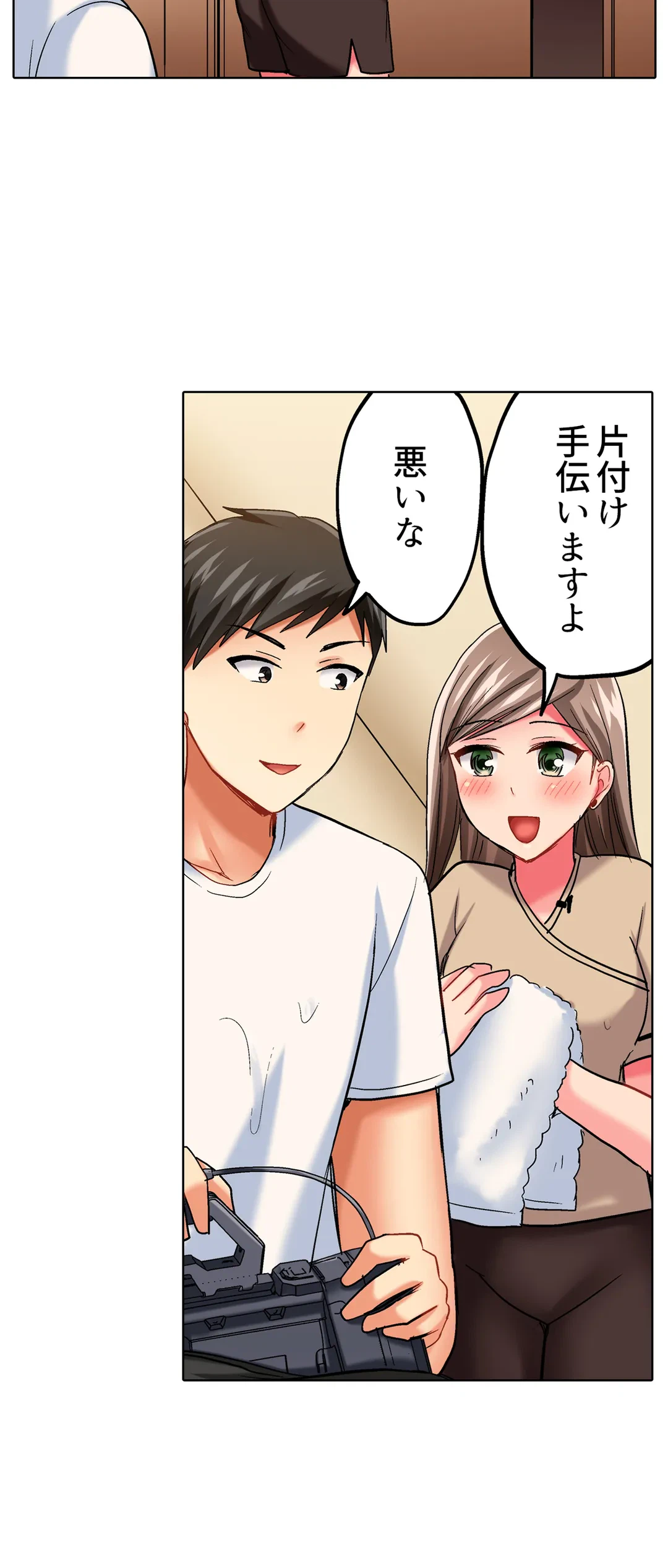 ページ 23 — 第22話