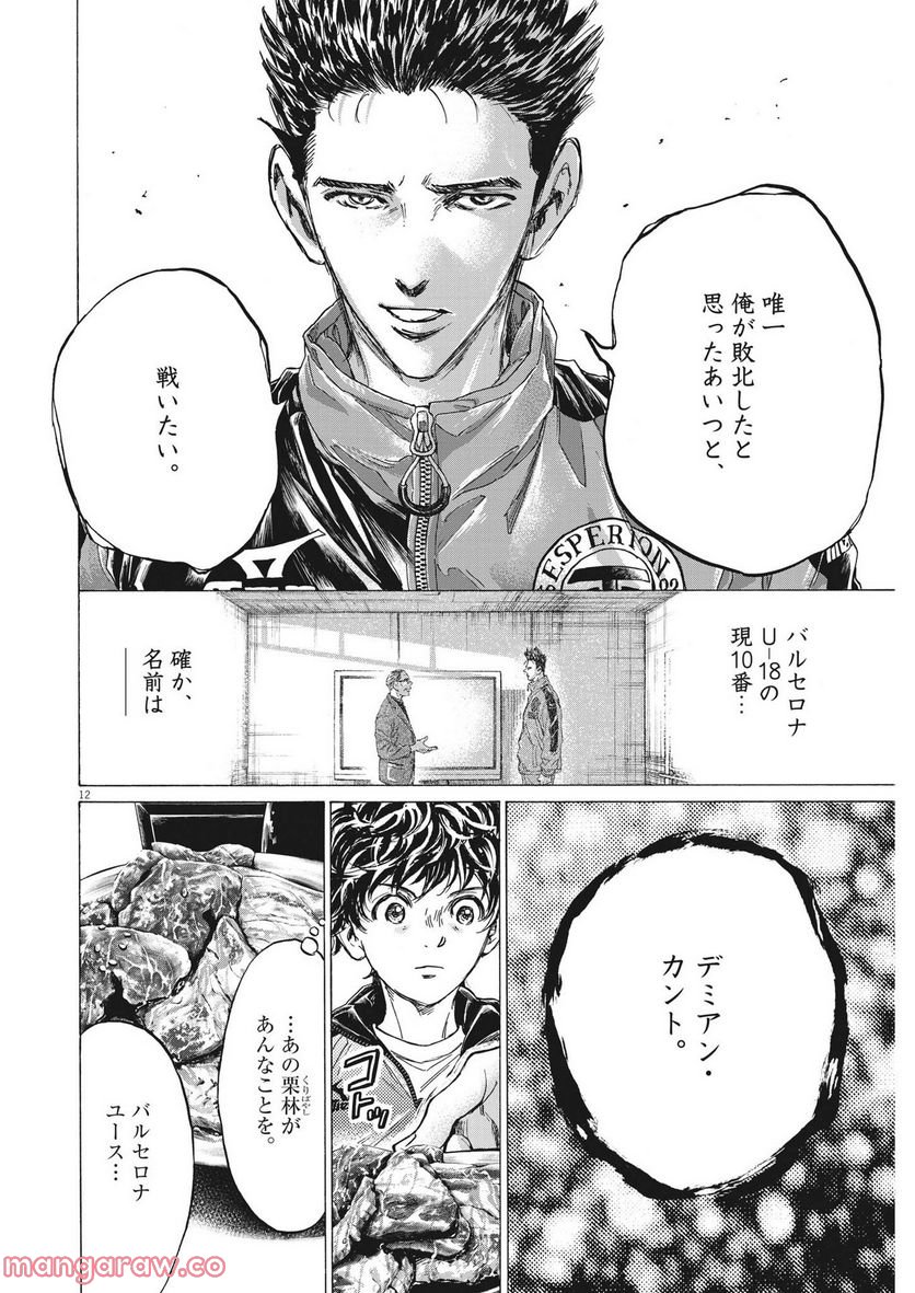 ページ 12 — 第311話