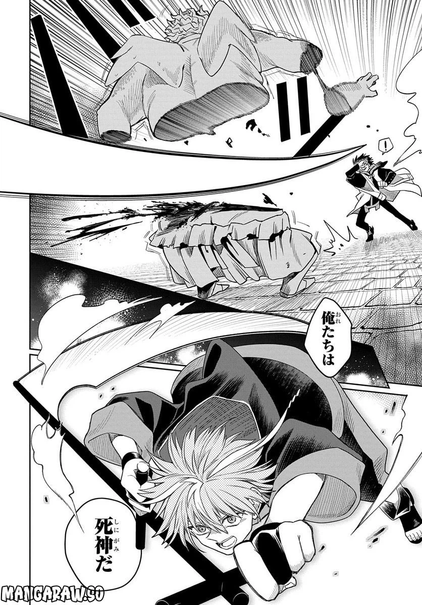 ページ 24 — 第5.2話