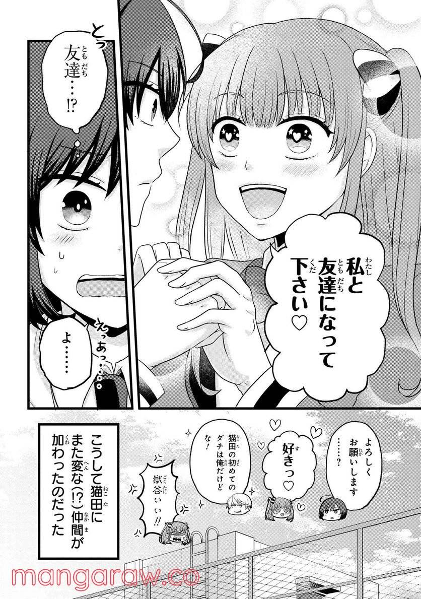 ページ 5 — 第4.6話