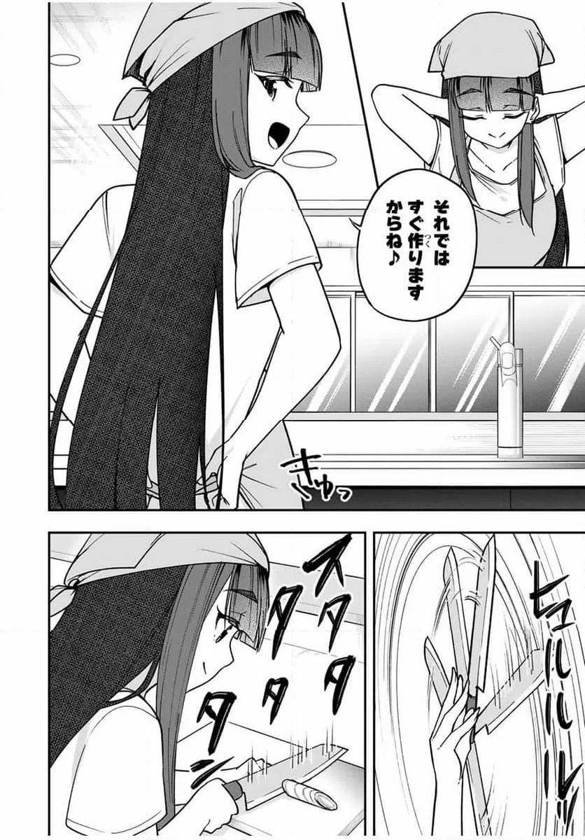 ページ 4 — 第7話