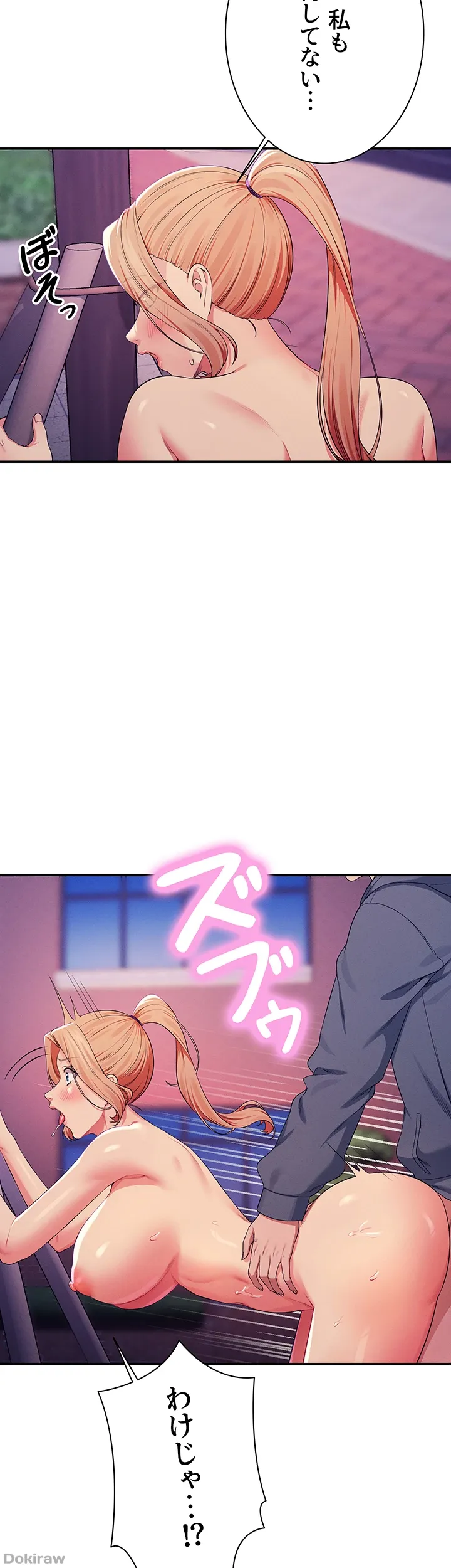 ページ 33 — 第127話