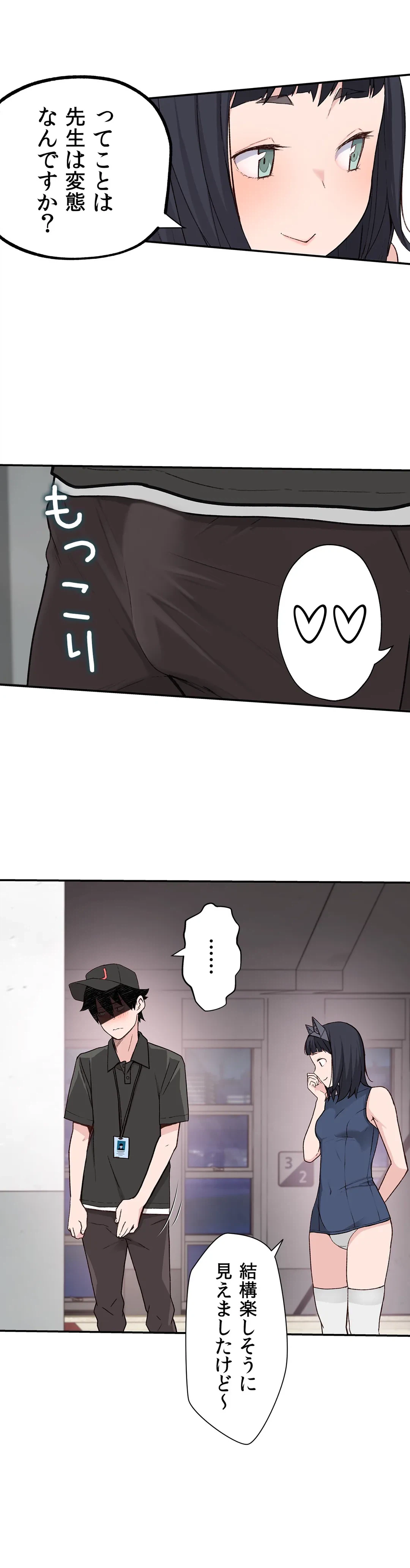 ページ 25 — 第2話