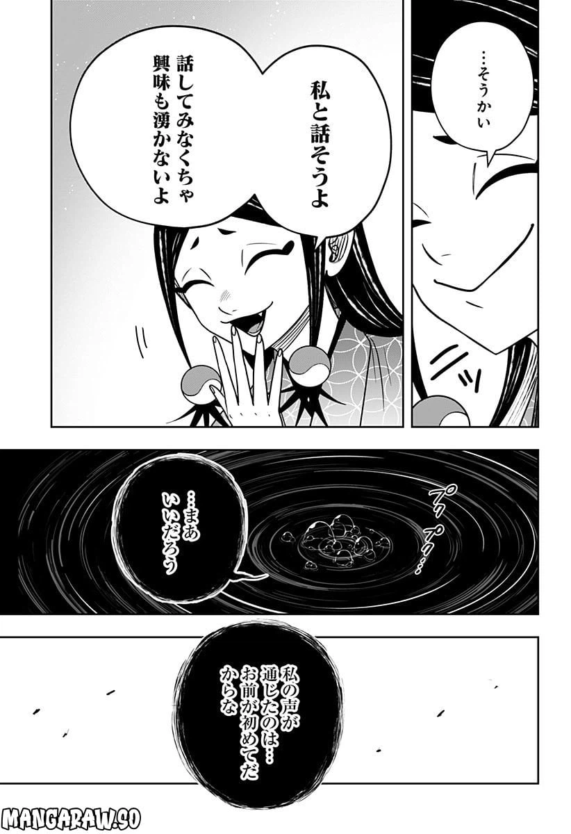 ページ 5 — 第13.3話