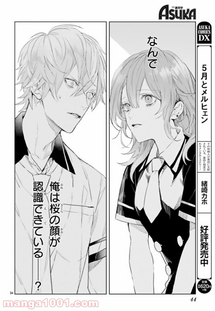 ページ 7 — 第2.4話