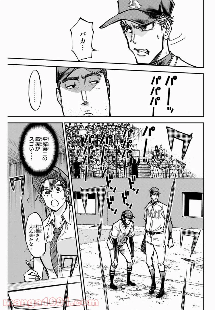 ページ 5 — 第8話