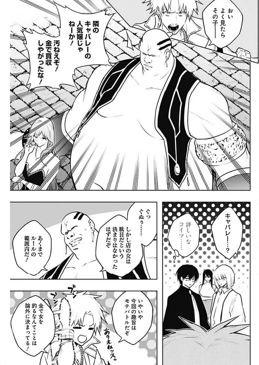 ページ 3 — 第124話
