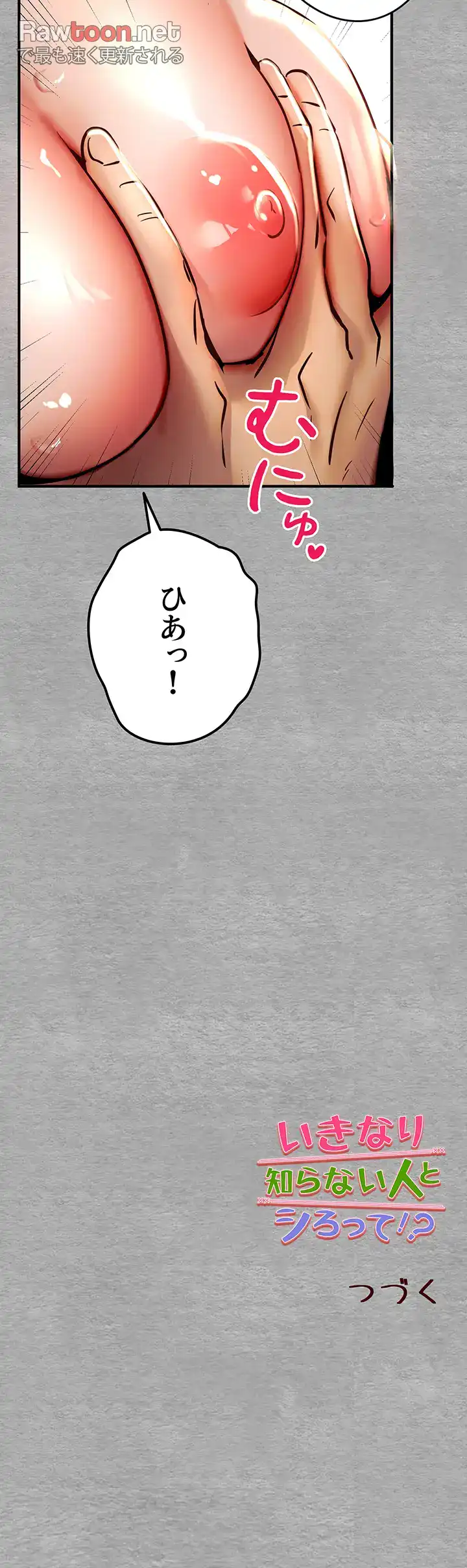 ページ 40 — 第29話