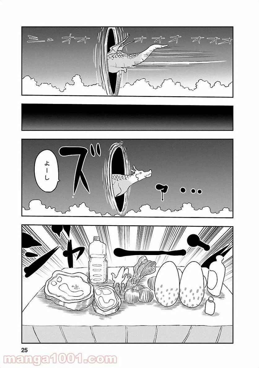 ページ 7 — 第12話