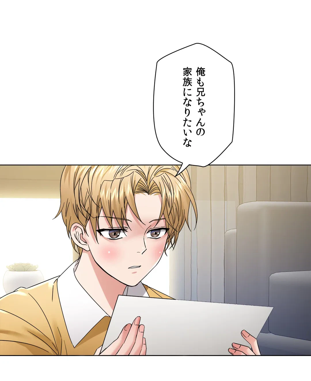 ページ 15 — 第50話