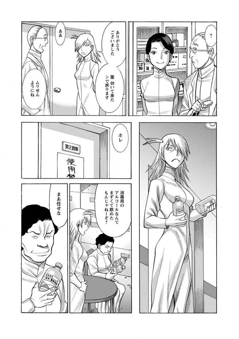 ページ 11 — 第20話